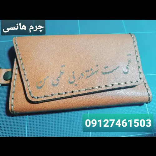 کیف دسته کلید