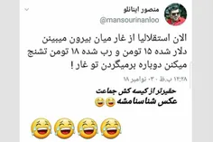 😂 😂 😂 فاااکم تو سرتون