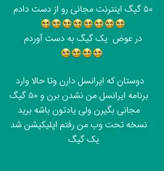 #کارشناس_ایرانسل_هم_دلش_برام_سوخت  #گفت_متاسفم😢 😢 😢 😢