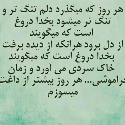 عکس نوشته عاشقانه