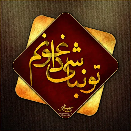 عاشقانه ها yasha95 17842383 - عکس ویسگون