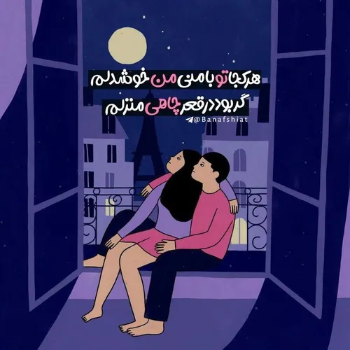 بهاره🌸 جانانم💑💖