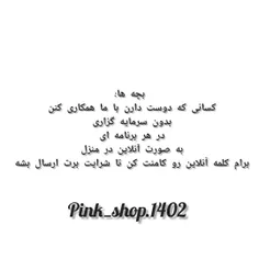 pink_shop.1402 66642489