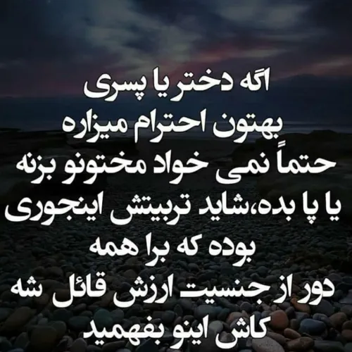 احترام.زیادی.سوتفاهم.ایجاد.میکنه.فاز.برمیدارن.در.حدی.که.ب