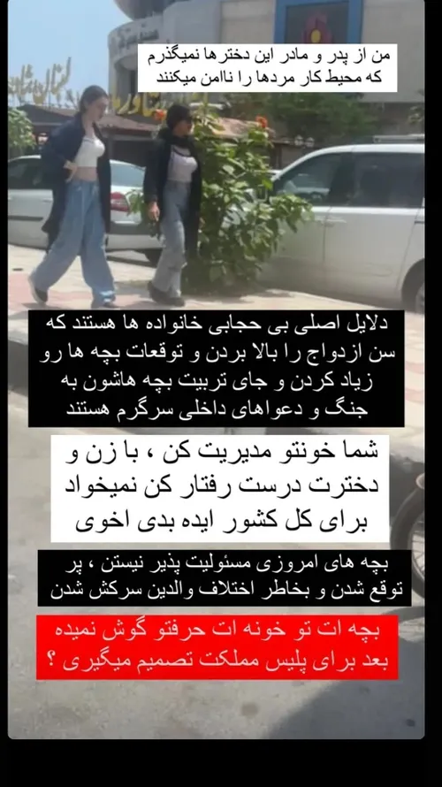 الان این ولنگار ها رو بگیرن تو ون پلیس سکته کنن بعد مقصر 