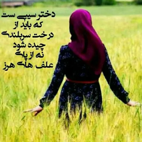 عکس نوشته leila_76 13288515 - عکس ویسگون