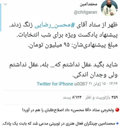 اشرافیگری در انتخابات