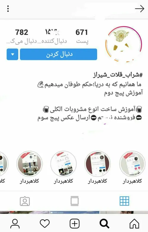 💢 اینستاگرام بی صاحب و وزارت ارتباطات یتیم