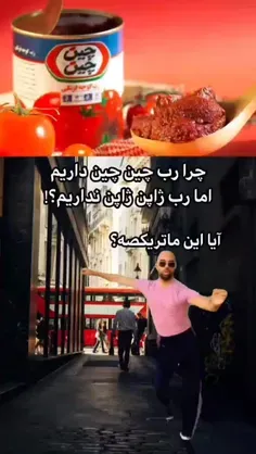 ماتریکس 🤏🏼