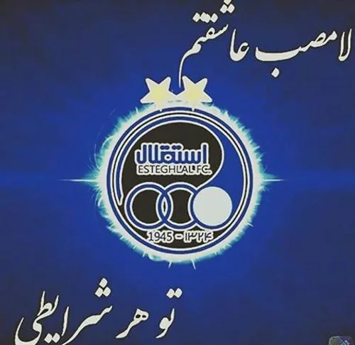 توهرشرایطی...