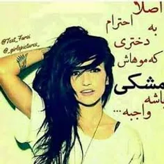 احترام..