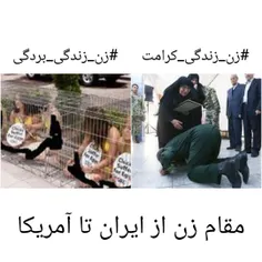 مقایسه مقام زن در ایران و غرب