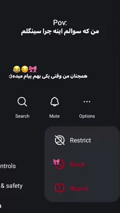 مزاحم نشو 👍😔