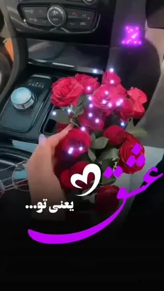 عشق یعنی تو♥️