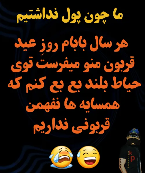 مجددن عیدتون مبارک😅 بععععع بععععع