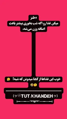 #متن_طنز😅✌️