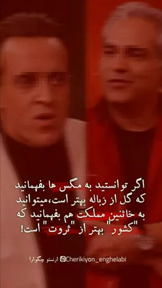 خیلی حق بود...