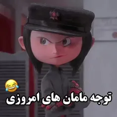 مادره دیگه 😂
لایک کامنت یادت نرع ❤️