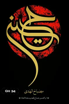 یا حسین ( ع )....