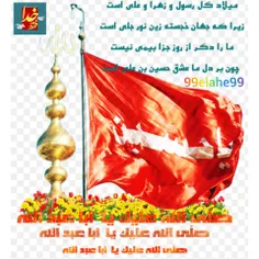 #ولادت_امام_حسین_علیه_السلام_مبارکباد ❤️🎊🌹