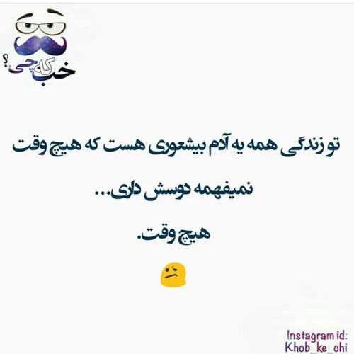 هیچ وقت...