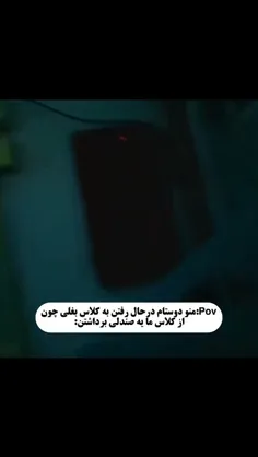 چراع صندلیارو بر میدارییییین🤡🔪