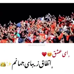 عشق فقط پرسپولیسی بودن❤❤❤❤