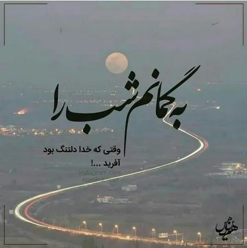 شب