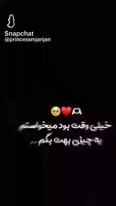 تگش؟🥹