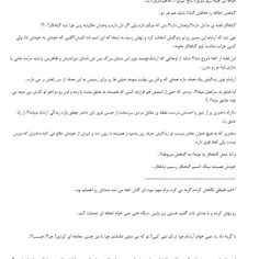 رمان گناهکار :