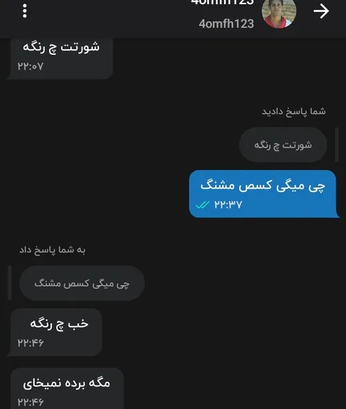 کسی می دونه این چشه؟😐