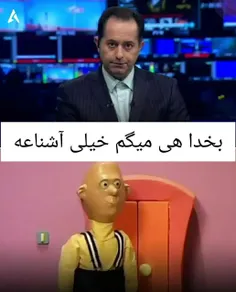 خخ راس میگه 😆😆