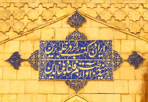 عید غدیر مبارک