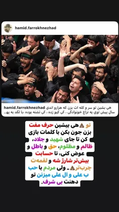 شکی نیست که شما و همفکران شما خَسِرَ الدُّنْیا وَالاْآخِر