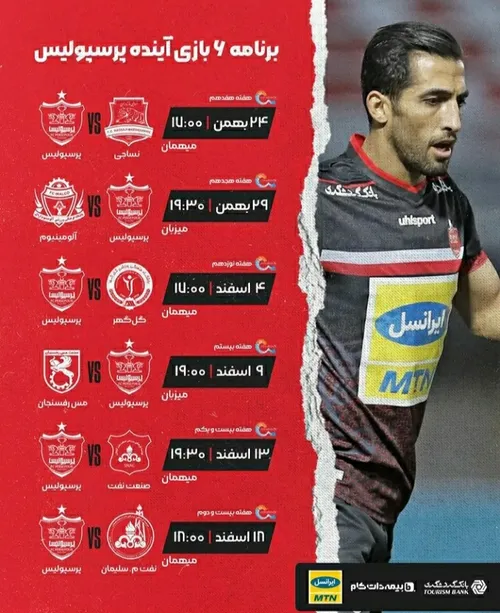 پرسپولیس زیباترین عشق جهان ورزشگاه آزادی پرسپولیسم آرزوست