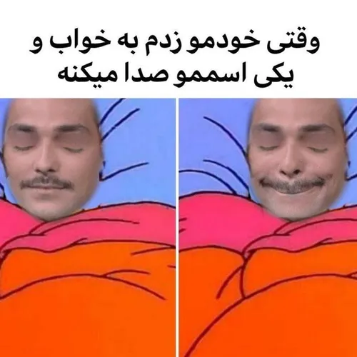 ‏هيچوقت نفهمیدم چرا اینجوری میشه 😂😂