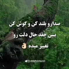 ندای آسمانی