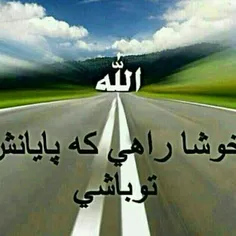 خدا جون عاشقتم