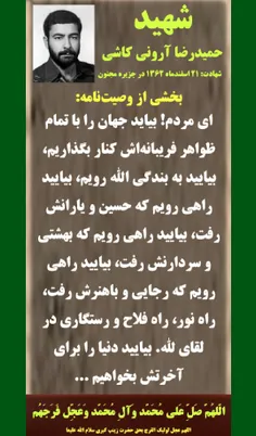 بِسْمِ اللَّهِ الرَّحْمَنِ الرَّحِیمِ
