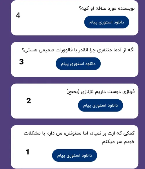 1. تنها نیستی ها