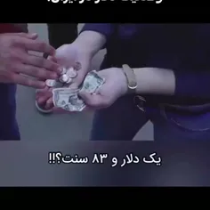 وضعیت دلار تو ایران 🤣
شاید وضعیت گاز هم بزارم😂