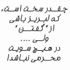 گوش کن ، صداى نفس هاى بهار میآيد : نگرانى هايت را از برگ 