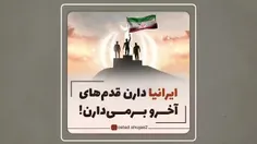 از فاطمیه تا ظهور...