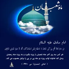 امام صادق علیه السلام: