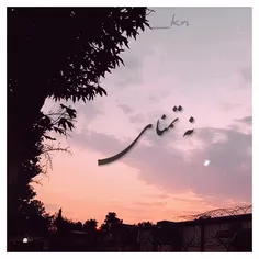 تو نه خوابی... نه خیالی... 🙂🥀