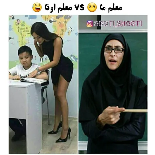 بعد میگن چرا درس نمیخونی 😑 😂 😂 😂