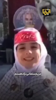 شهیده مریم سلطانی نژاد ۶ ساله، از شهدای ترور کرمان