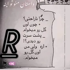 باغبان درو نبند من مرده گل چین نیستم  