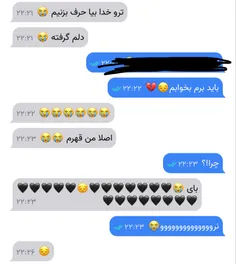 نرو دیگه😭