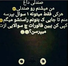 هرچی بگین ج میدم :) 